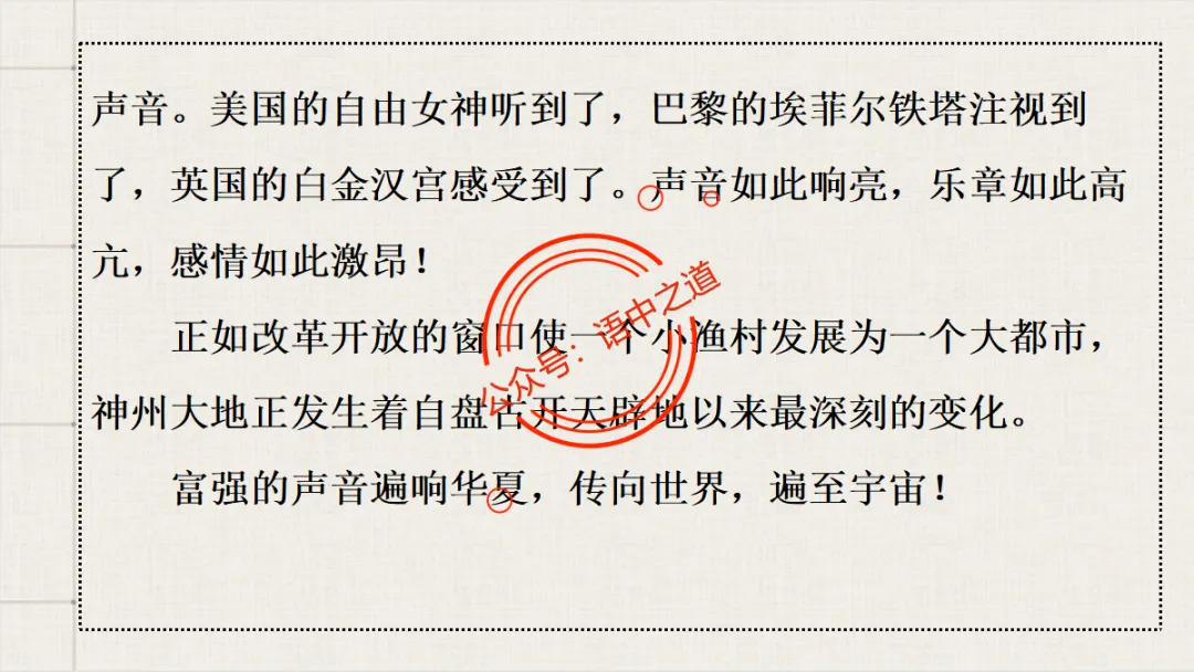 【对标真题】语文【作文母题】全解(名言积累+素材拓广+主题范文+精彩点评),来自核心价值观! 第40张