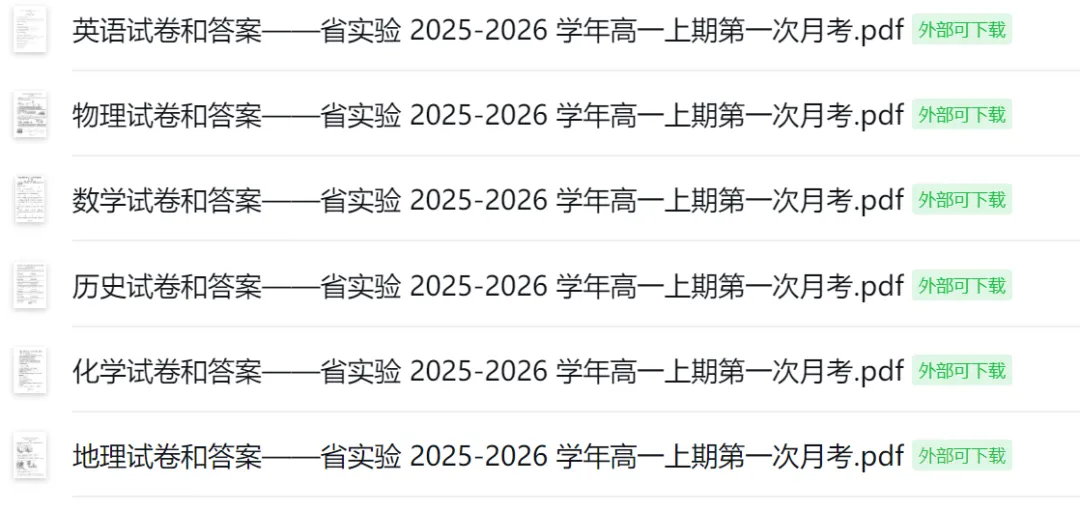 高一试卷——河南省实验中学2025-2026学年高一下学期第一次月考【文末PDF资料可下载】及答案 第1张