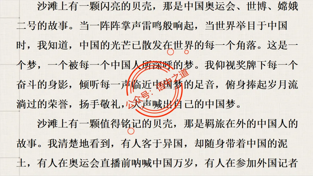 【对标真题】语文【作文母题】全解(名言积累+素材拓广+主题范文+精彩点评),来自核心价值观! 第42张