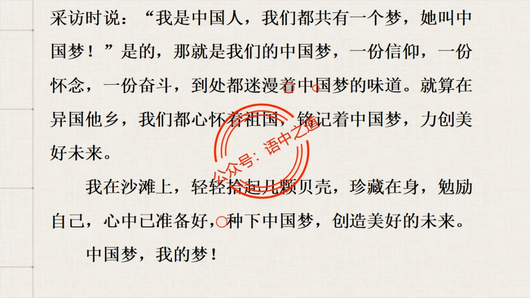 【对标真题】语文【作文母题】全解(名言积累+素材拓广+主题范文+精彩点评),来自核心价值观! 第43张