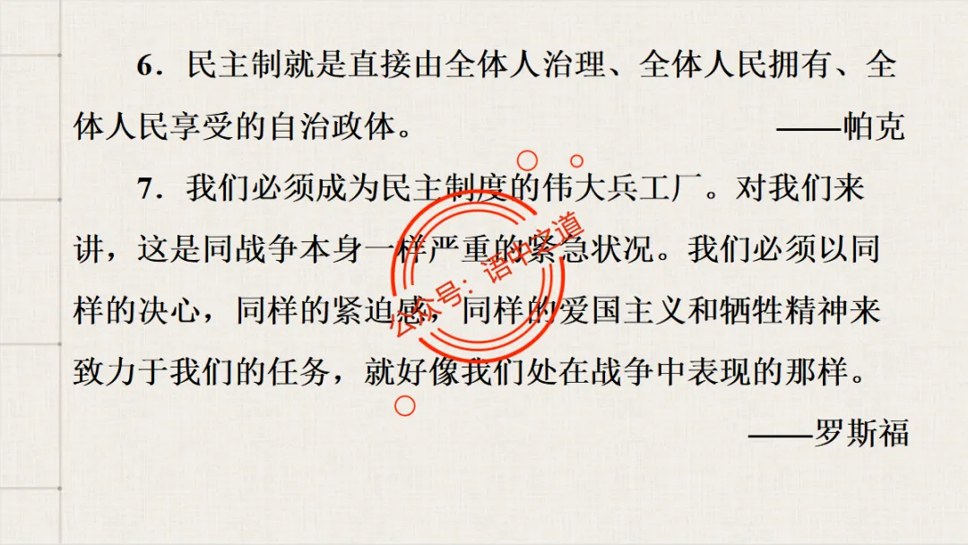 【对标真题】语文【作文母题】全解(名言积累+素材拓广+主题范文+精彩点评),来自核心价值观! 第47张