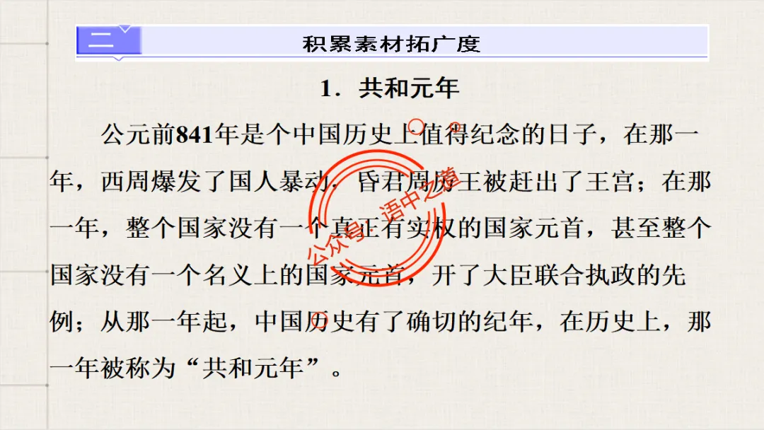 【对标真题】语文【作文母题】全解(名言积累+素材拓广+主题范文+精彩点评),来自核心价值观! 第48张