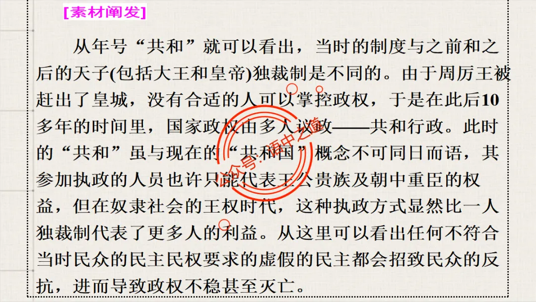 【对标真题】语文【作文母题】全解(名言积累+素材拓广+主题范文+精彩点评),来自核心价值观! 第49张