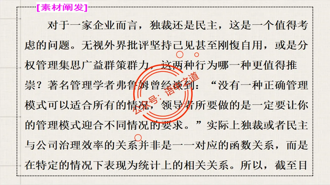 【对标真题】语文【作文母题】全解(名言积累+素材拓广+主题范文+精彩点评),来自核心价值观! 第56张