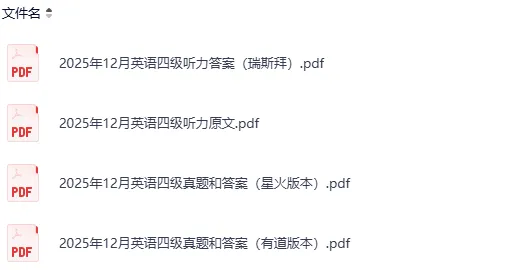 【四六级真题】2025年大学英语四六级试卷及答案解析汇总(电子版免费分享) 第2张 【四六级真题】2025年大学英语四六级试卷及答案解析汇总(电子版免费分享) 第2张