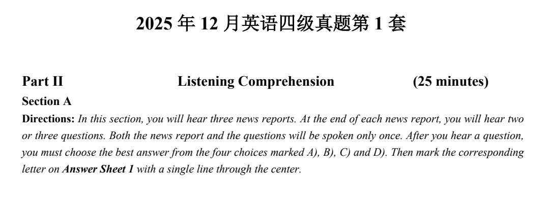 【四六级真题】2025年大学英语四六级试卷及答案解析汇总(电子版免费分享) 第4张 【四六级真题】2025年大学英语四六级试卷及答案解析汇总(电子版免费分享) 第4张