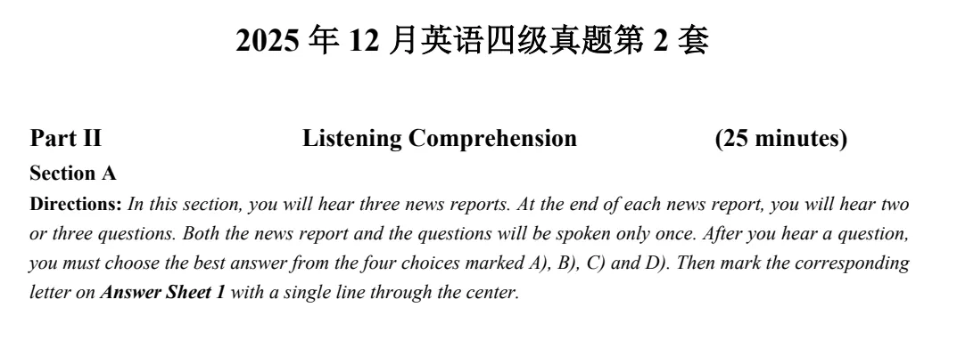 【四六级真题】2025年大学英语四六级试卷及答案解析汇总(电子版免费分享) 第5张 【四六级真题】2025年大学英语四六级试卷及答案解析汇总(电子版免费分享) 第5张