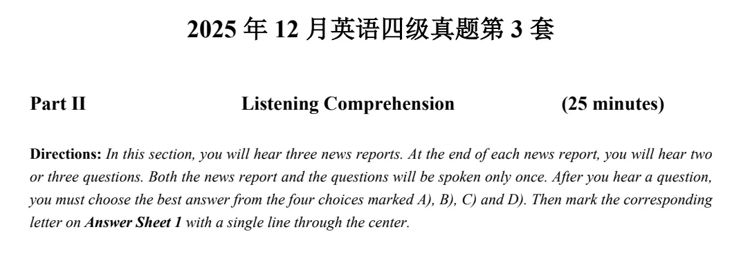 【四六级真题】2025年大学英语四六级试卷及答案解析汇总(电子版免费分享) 第6张 【四六级真题】2025年大学英语四六级试卷及答案解析汇总(电子版免费分享) 第6张
