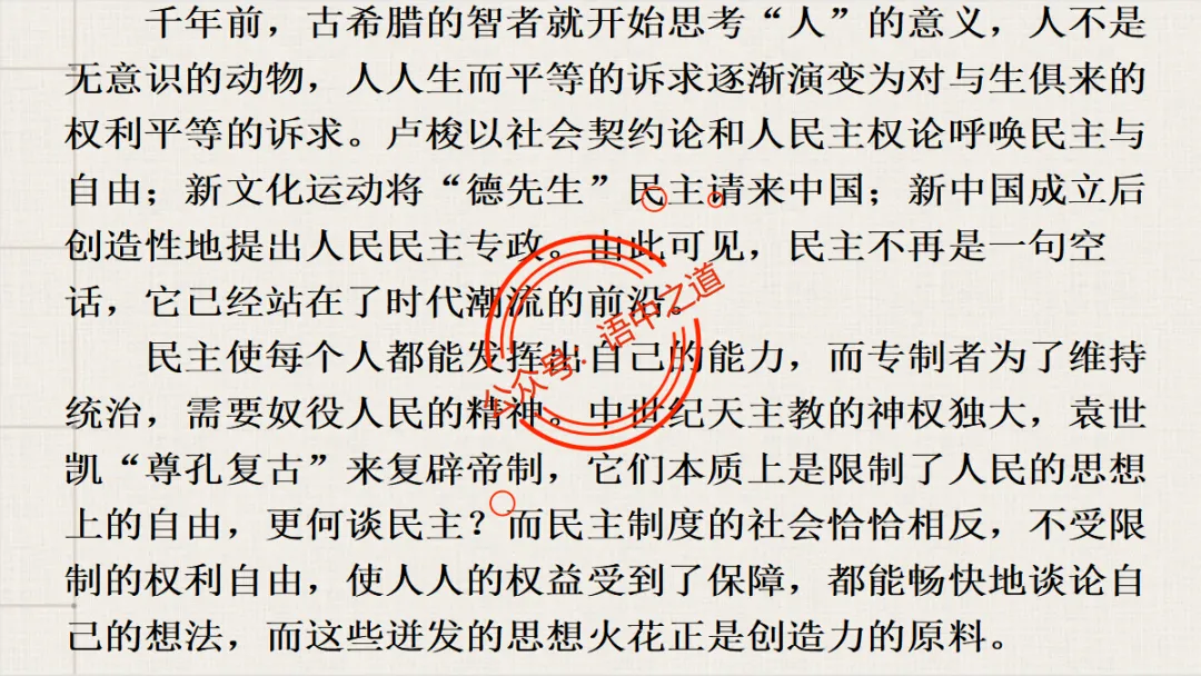 【对标真题】语文【作文母题】全解(名言积累+素材拓广+主题范文+精彩点评),来自核心价值观! 第61张