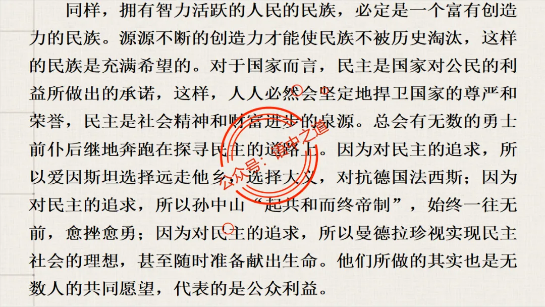 【对标真题】语文【作文母题】全解(名言积累+素材拓广+主题范文+精彩点评),来自核心价值观! 第62张