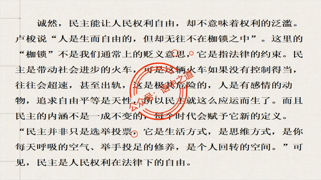 【对标真题】语文【作文母题】全解(名言积累+素材拓广+主题范文+精彩点评),来自核心价值观! 第63张