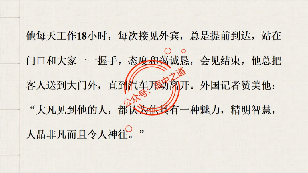 【对标真题】语文【作文母题】全解(名言积累+素材拓广+主题范文+精彩点评),来自核心价值观! 第68张