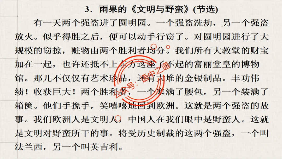 【对标真题】语文【作文母题】全解(名言积累+素材拓广+主题范文+精彩点评),来自核心价值观! 第72张