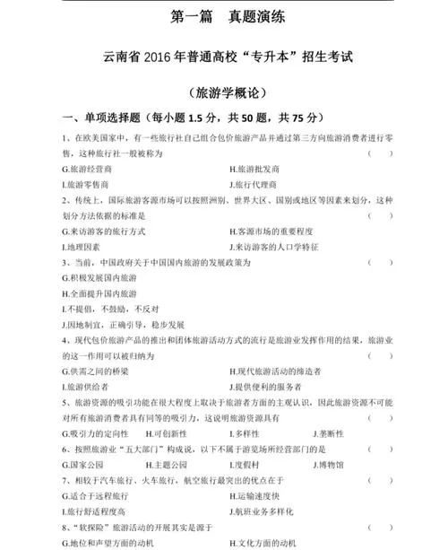 我带着儿子的满分试卷去昆明,结果它在石林被游客当成了“许愿符” 第4张 我带着儿子的满分试卷去昆明,结果它在石林被游客当成了“许愿符” 第4张