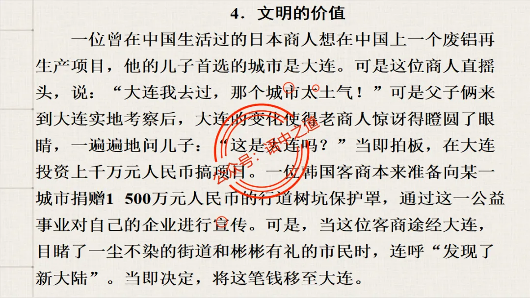 【对标真题】语文【作文母题】全解(名言积累+素材拓广+主题范文+精彩点评),来自核心价值观! 第74张