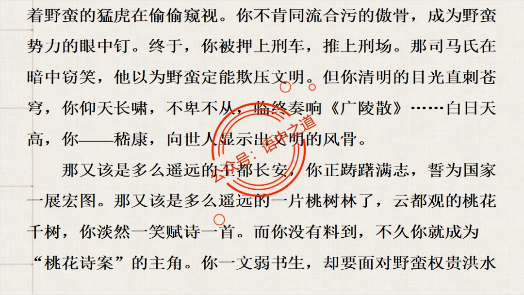 【对标真题】语文【作文母题】全解(名言积累+素材拓广+主题范文+精彩点评),来自核心价值观! 第77张