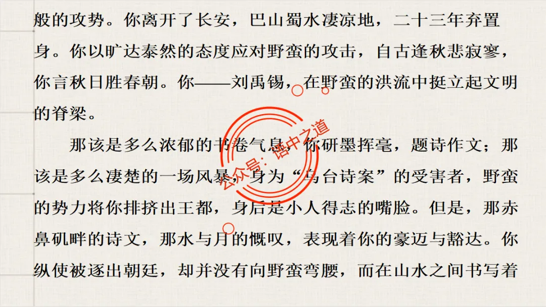 【对标真题】语文【作文母题】全解(名言积累+素材拓广+主题范文+精彩点评),来自核心价值观! 第78张