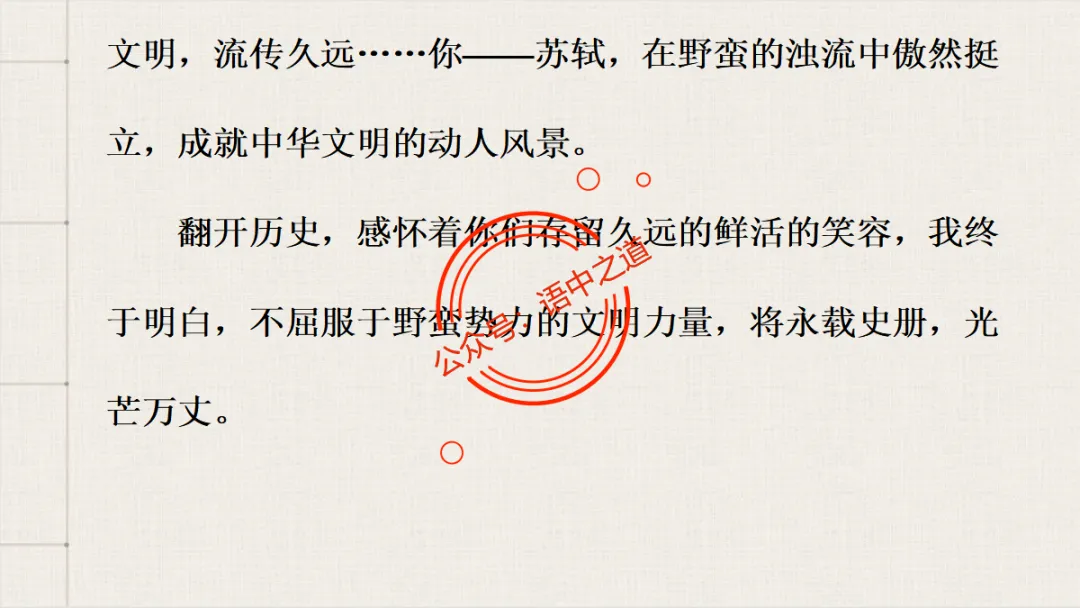 【对标真题】语文【作文母题】全解(名言积累+素材拓广+主题范文+精彩点评),来自核心价值观! 第79张