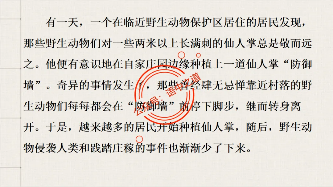 【对标真题】语文【作文母题】全解(名言积累+素材拓广+主题范文+精彩点评),来自核心价值观! 第85张