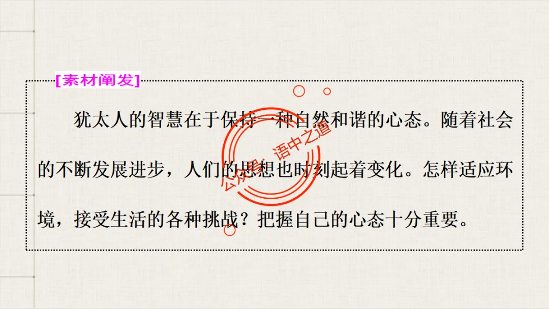 【对标真题】语文【作文母题】全解(名言积累+素材拓广+主题范文+精彩点评),来自核心价值观! 第91张