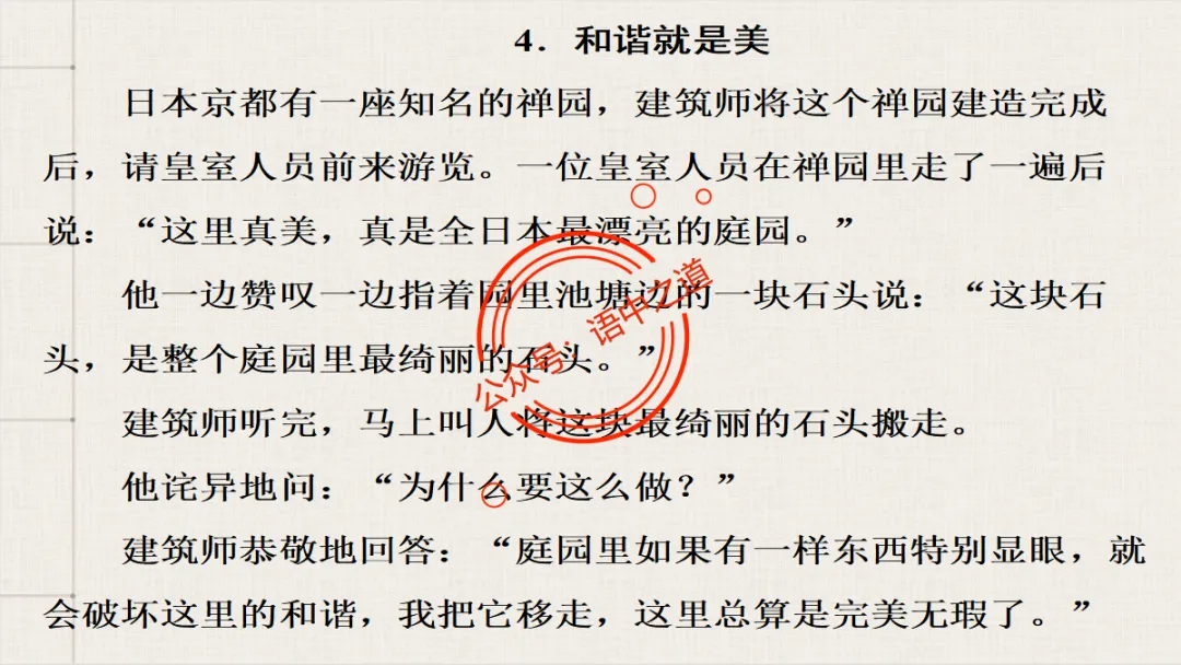 【对标真题】语文【作文母题】全解(名言积累+素材拓广+主题范文+精彩点评),来自核心价值观! 第92张