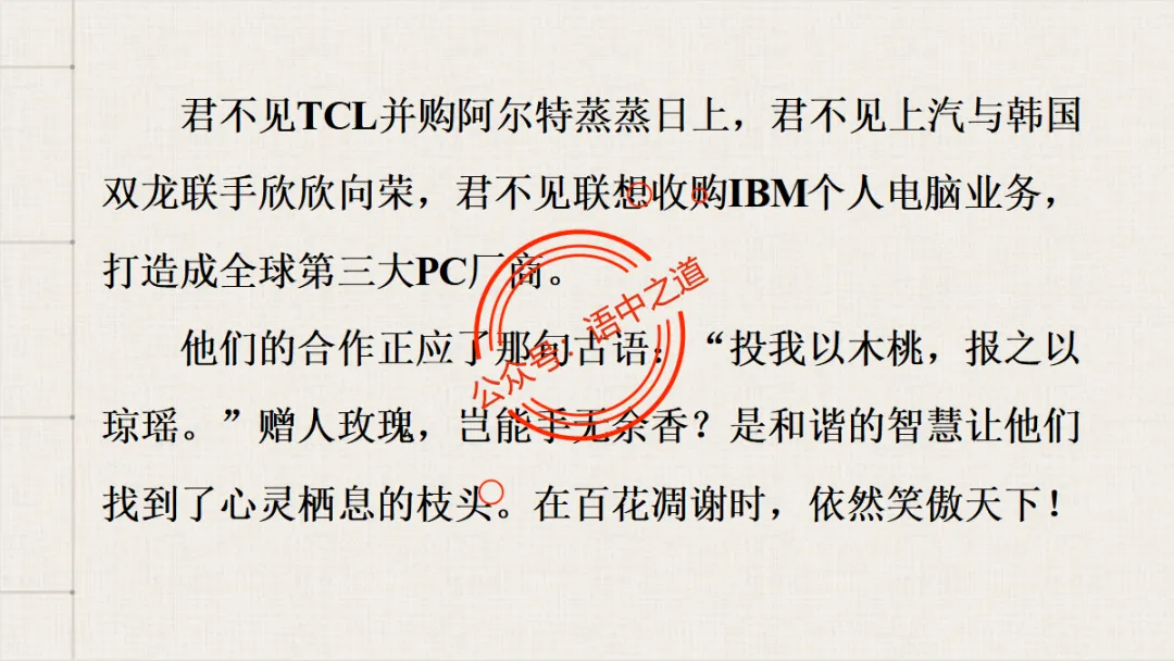 【对标真题】语文【作文母题】全解(名言积累+素材拓广+主题范文+精彩点评),来自核心价值观! 第96张