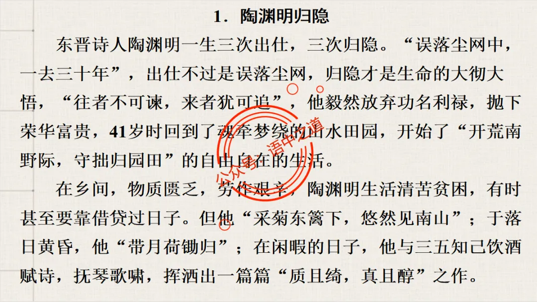 【对标真题】语文【作文母题】全解(名言积累+素材拓广+主题范文+精彩点评),来自核心价值观! 第103张