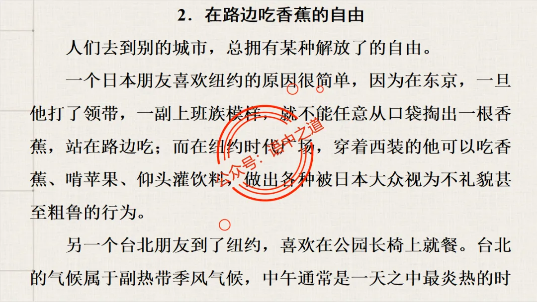 【对标真题】语文【作文母题】全解(名言积累+素材拓广+主题范文+精彩点评),来自核心价值观! 第105张