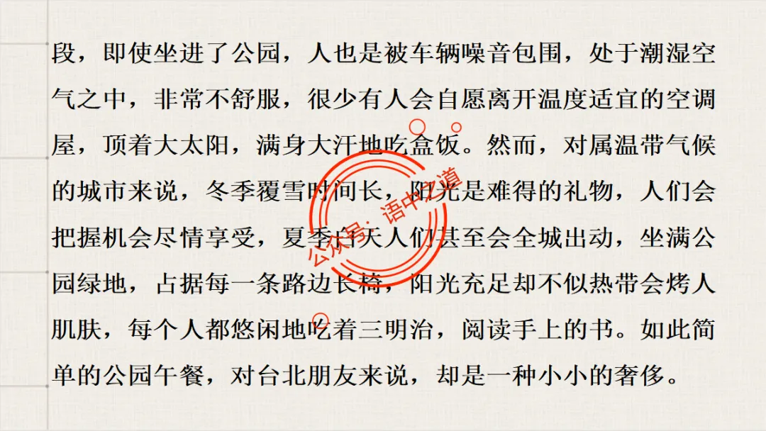 【对标真题】语文【作文母题】全解(名言积累+素材拓广+主题范文+精彩点评),来自核心价值观! 第106张