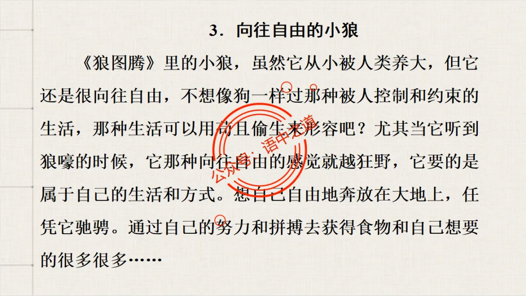 【对标真题】语文【作文母题】全解(名言积累+素材拓广+主题范文+精彩点评),来自核心价值观! 第108张