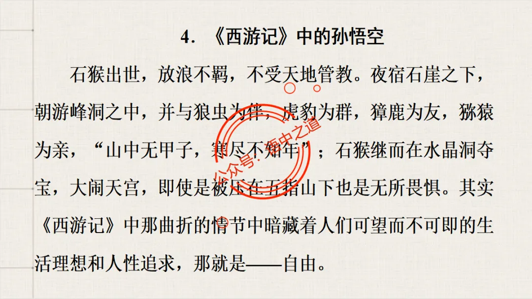 【对标真题】语文【作文母题】全解(名言积累+素材拓广+主题范文+精彩点评),来自核心价值观! 第110张