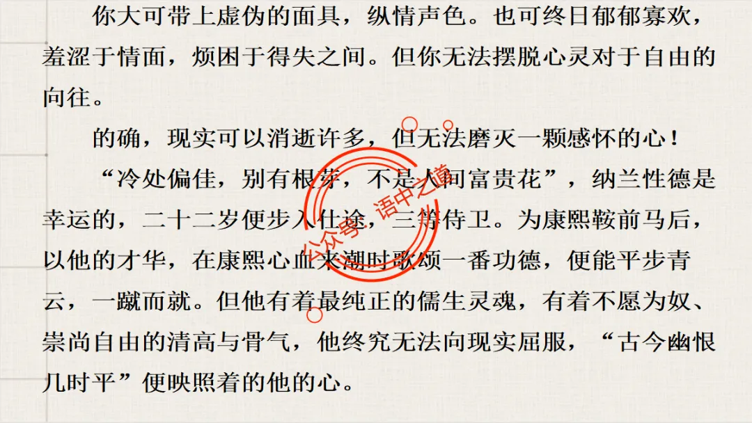 【对标真题】语文【作文母题】全解(名言积累+素材拓广+主题范文+精彩点评),来自核心价值观! 第113张