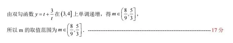 25-26山东中学联盟高三4月调研数学试卷及答案 第9张