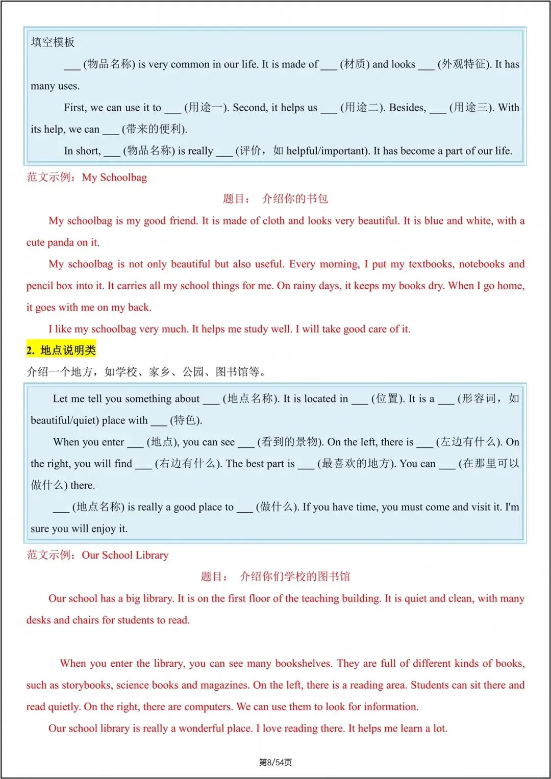 中考总复习|2026年中考《英语》写作满分必备模板- (往年中考真题)电子版可打印! 第9张