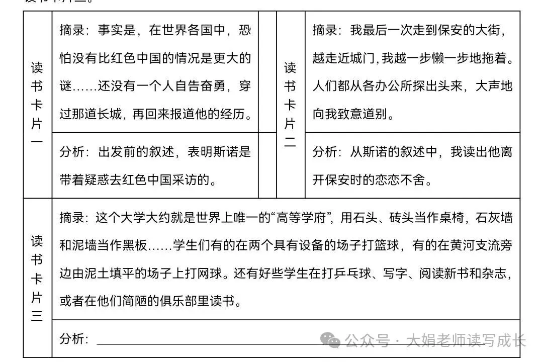 中考复习——责任与担当 第2张