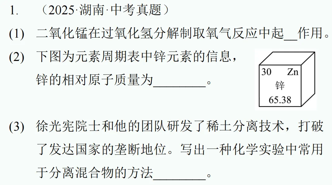 中考新题型练习25 第5张