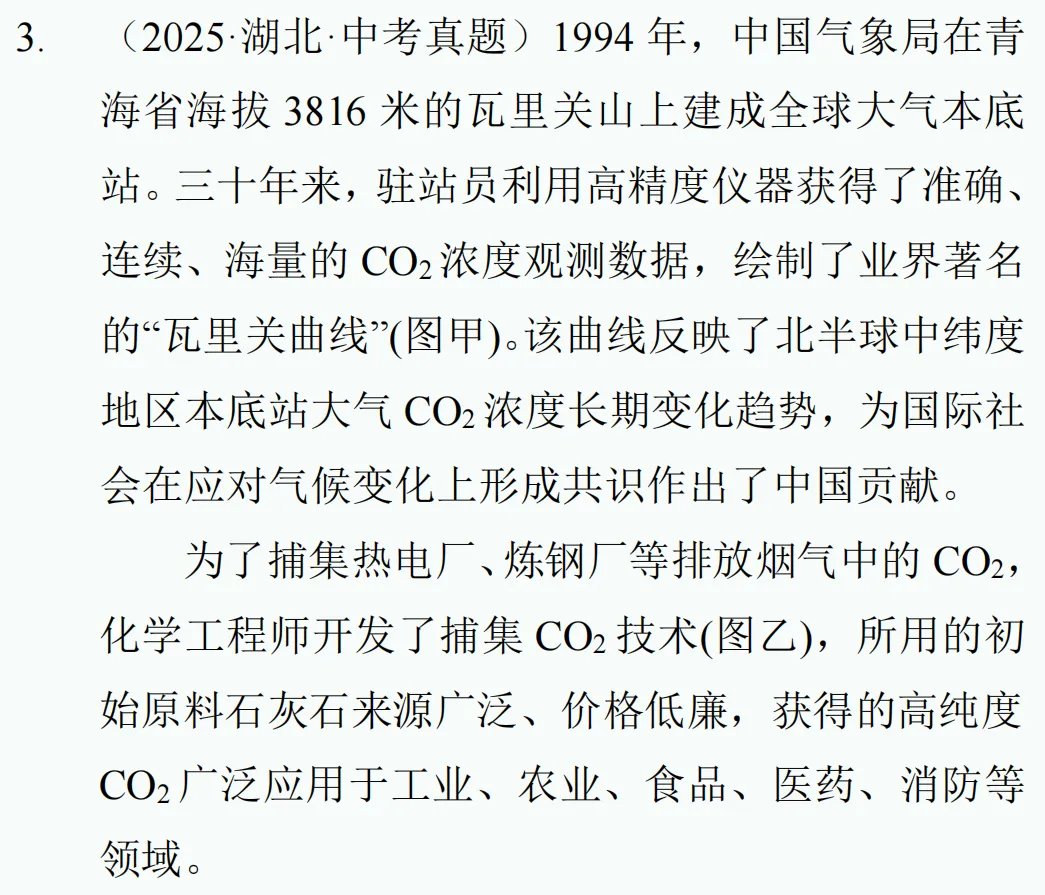 中考新题型练习25 第7张