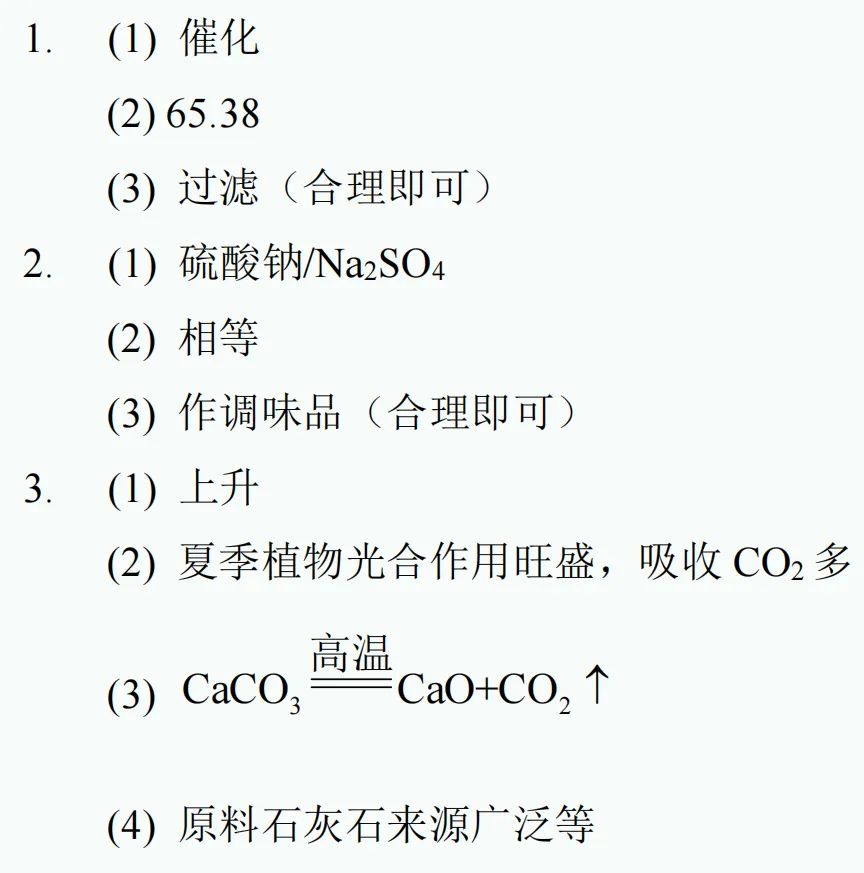 中考新题型练习25 第10张