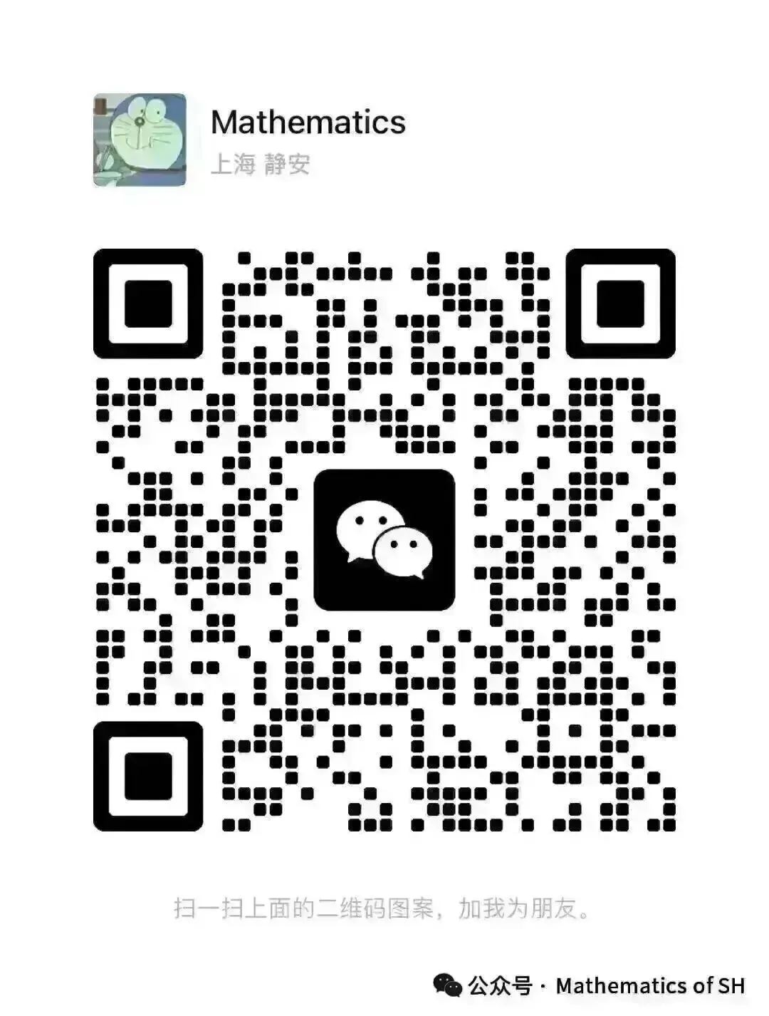 【2026上海高考】上海第二次模拟考试备考练习——数学模拟卷03(上海专用)(解析版) 第16张