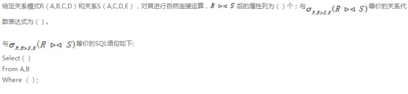 数据库系统工程师-2014年综合知识真题解析【上篇】 第3张