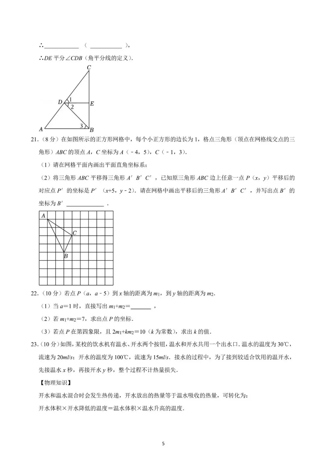 厦门双十中学2025年数学期中试卷:最好的备考智慧,就藏在名校真题里! 第10张