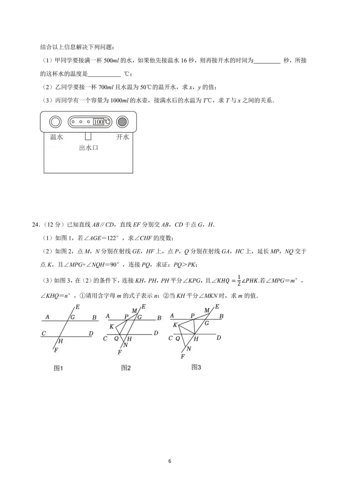 厦门双十中学2025年数学期中试卷:最好的备考智慧,就藏在名校真题里! 第11张
