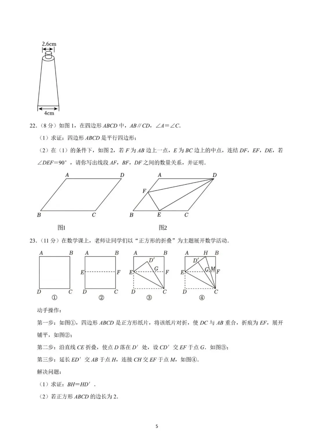 厦门双十中学2025年数学期中试卷:最好的备考智慧,就藏在名校真题里! 第19张