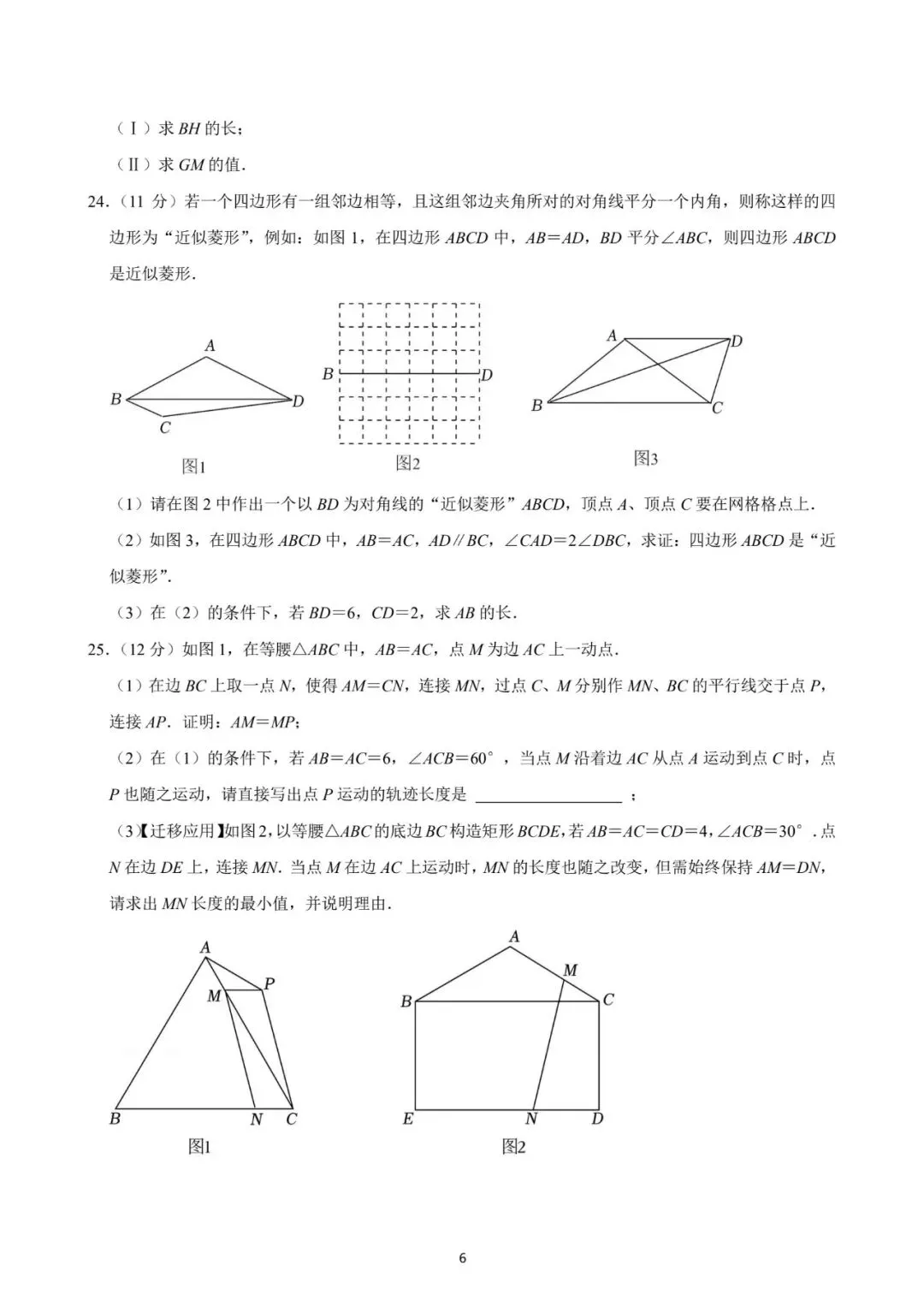 厦门双十中学2025年数学期中试卷:最好的备考智慧,就藏在名校真题里! 第20张