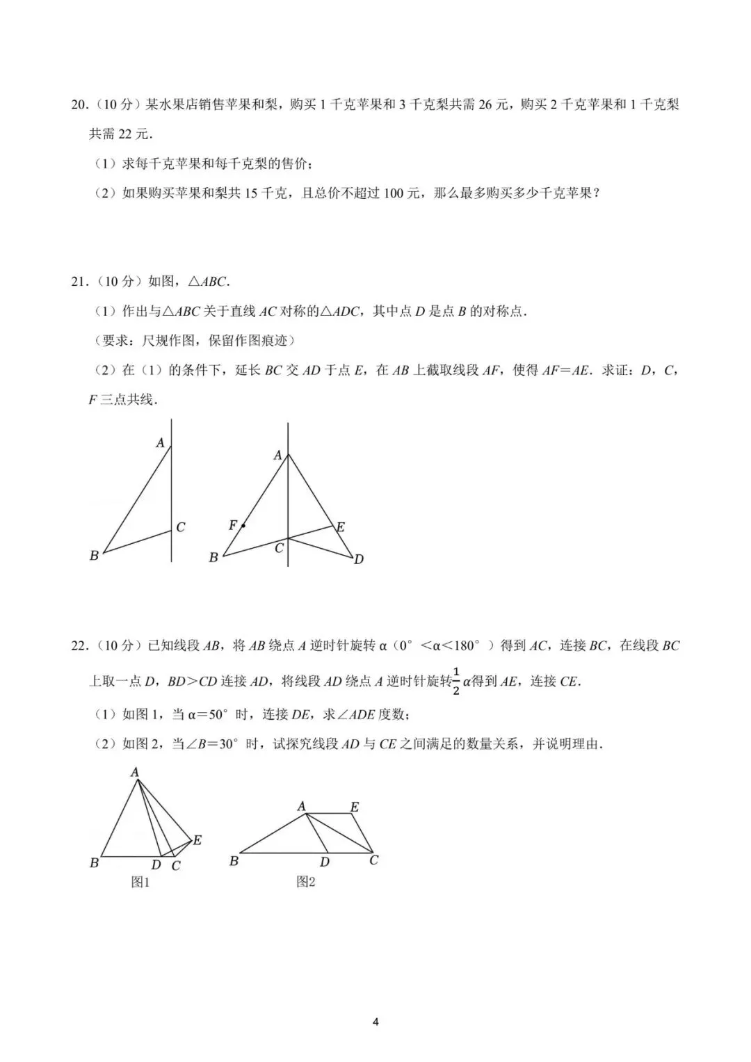 厦门双十中学2025年数学期中试卷:最好的备考智慧,就藏在名校真题里! 第26张