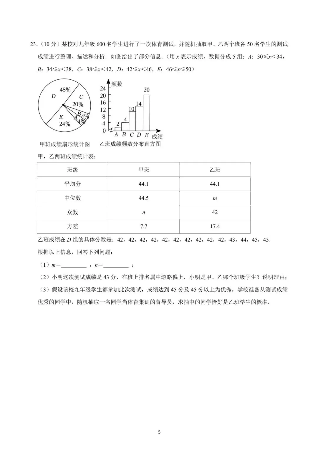 厦门双十中学2025年数学期中试卷:最好的备考智慧,就藏在名校真题里! 第27张
