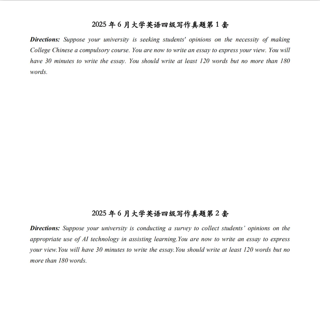 英语四级作文历年真题及范文模版汇总PDF电子版(2015-2025年12月) 第1张 英语四级作文历年真题及范文模版汇总PDF电子版(2015-2025年12月) 第1张