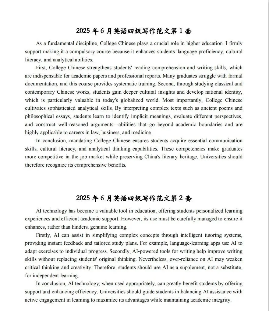 英语四级作文历年真题及范文模版汇总PDF电子版(2015-2025年12月) 第2张 英语四级作文历年真题及范文模版汇总PDF电子版(2015-2025年12月) 第2张