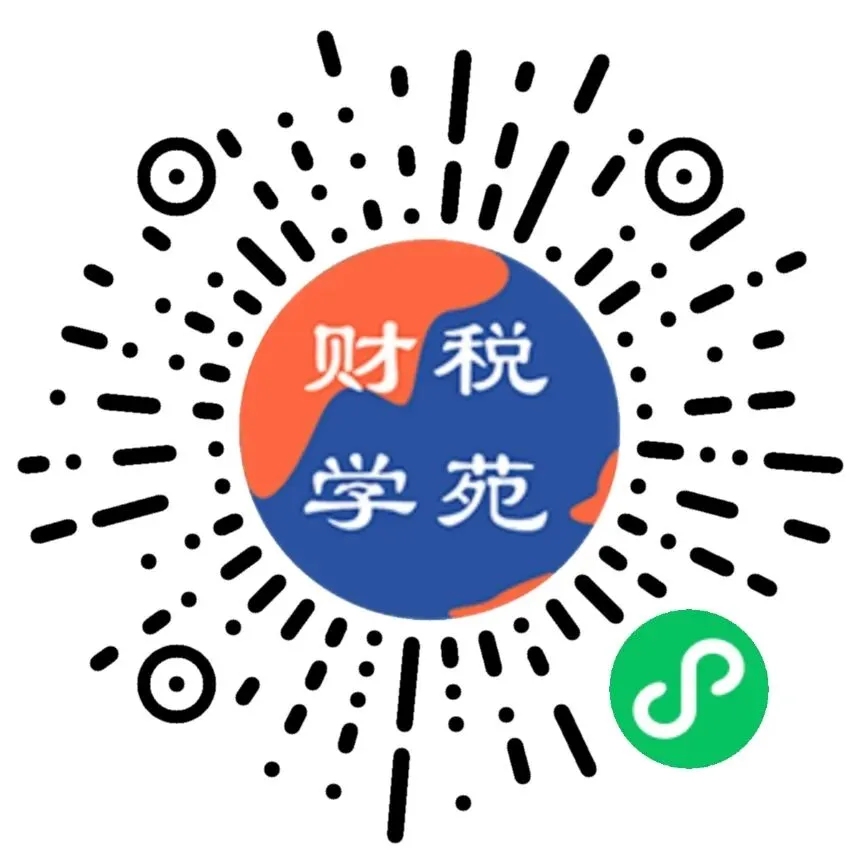 2026年税务系统领导干部竞争上岗模拟试卷(二) 第1张