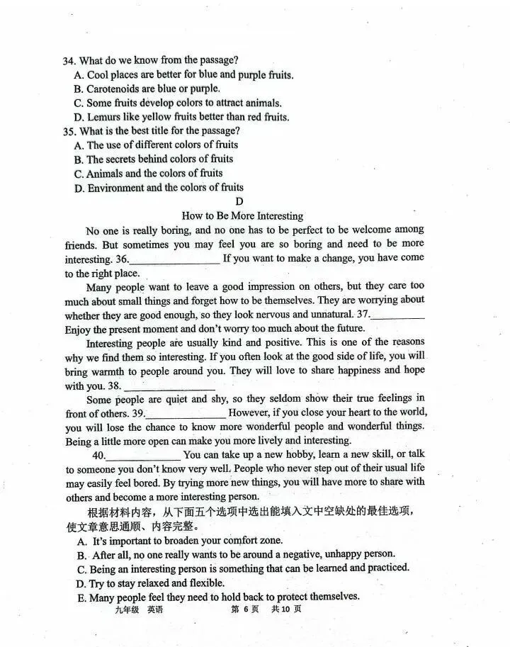 2026中考英语模拟试卷(含听力,附答案) 第8张